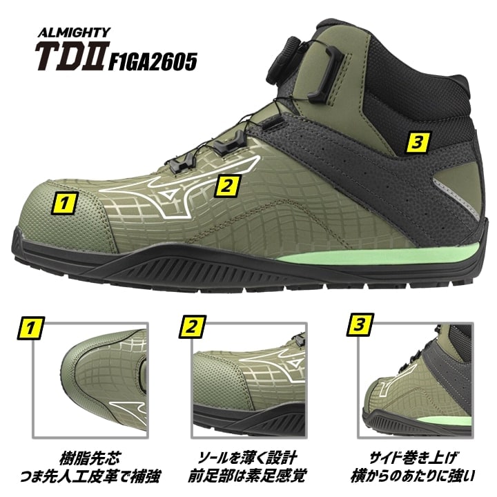 即日発送】ミズノ 安全靴 限定カラー ミッドカット ハイカット