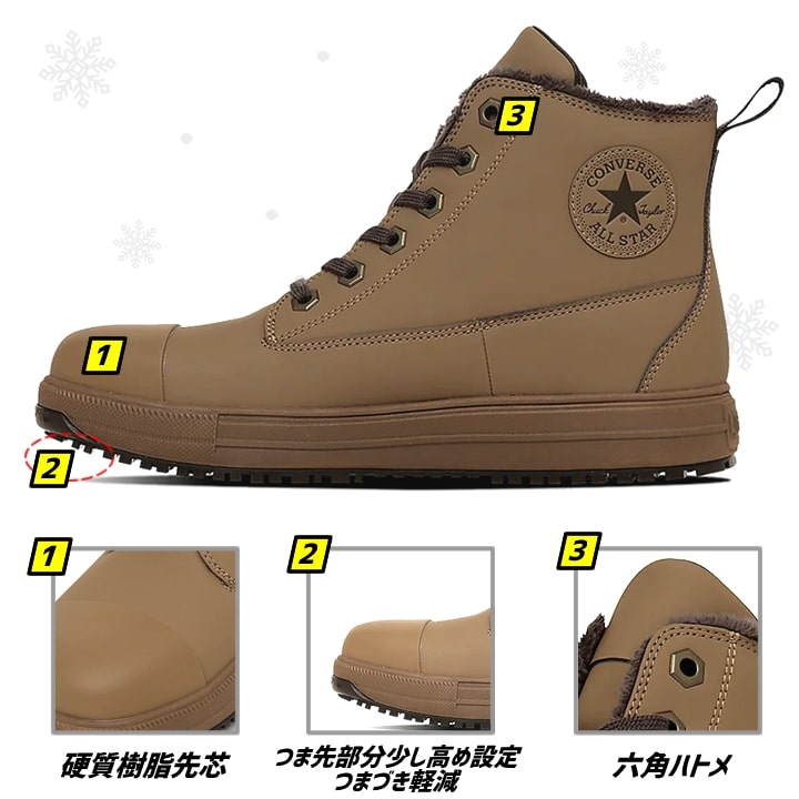 即日発送】コンバース 安全靴 防寒 ハイカット 限定品「CONVERSE