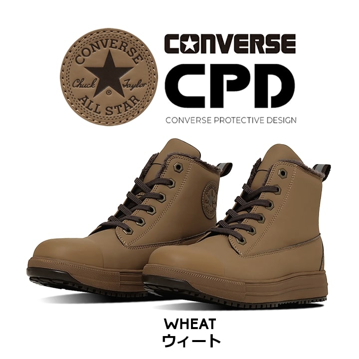 即日発送】コンバース 安全靴 防寒 ハイカット 限定品「CONVERSE