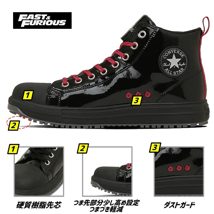 即日発送】コンバース ワイルドスピードコラボ 安全靴