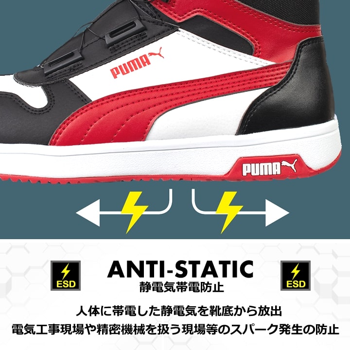 即日発送】プーマ 安全靴 FRONTCOURT DISC MID フロントコートディスク 即日発送】プーマ 安全靴 FRONTCOURT DISC MID フロントコートディスク