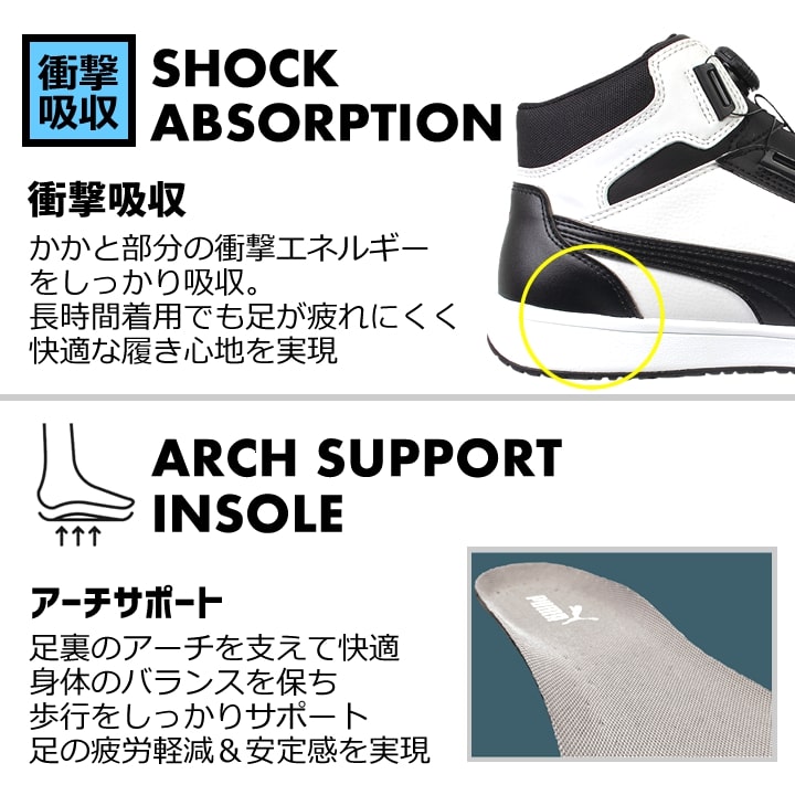 即日発送】プーマ 安全靴 FRONTCOURT DISC MID フロントコートディスク