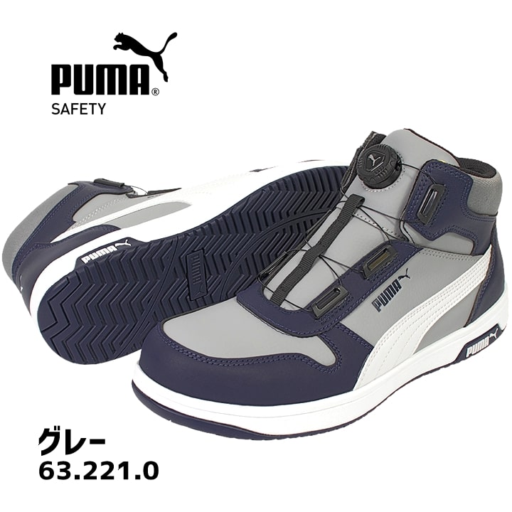 ミドルカット　フロリダビューティxトータム 即日発送】プーマ 安全靴 FRONTCOURT DISC MID フロントコートディスク