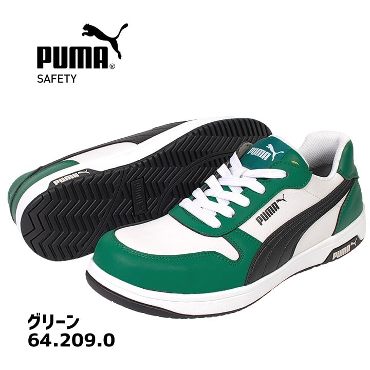 即日発送】プーマ 安全靴 FRONTCOURT LOW フロントコートロー