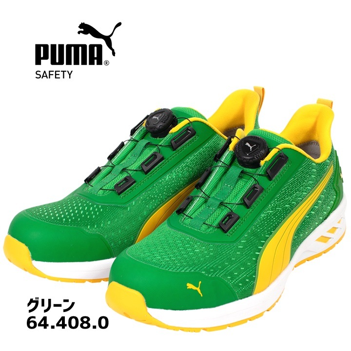 即日発送】プーマ 安全靴 GLIDE DISC LOW グライドディスクロー