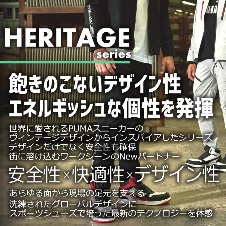 即日発送】プーマ 安全靴 ローカット ヘリテイジ エアツイスト2.0