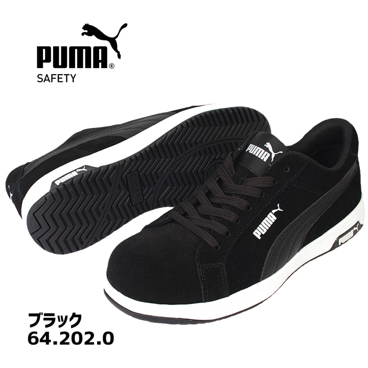 【新品・未使用】27.0 cm PUMA プーマ 安全靴 ブラック ローカット 即日発送】プーマ 安全靴 ICONIC LOW アイコニックロー ローカット