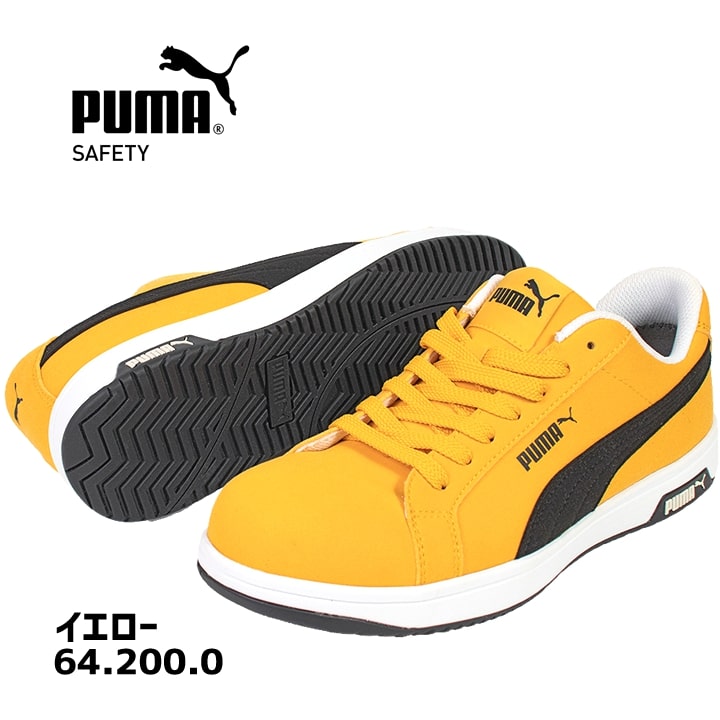 PUMA 蛍光イエロー 安全靴 27.0 ワークシューズ 即日発送】プーマ 安全靴 ICONIC LOW アイコニックロー ローカット