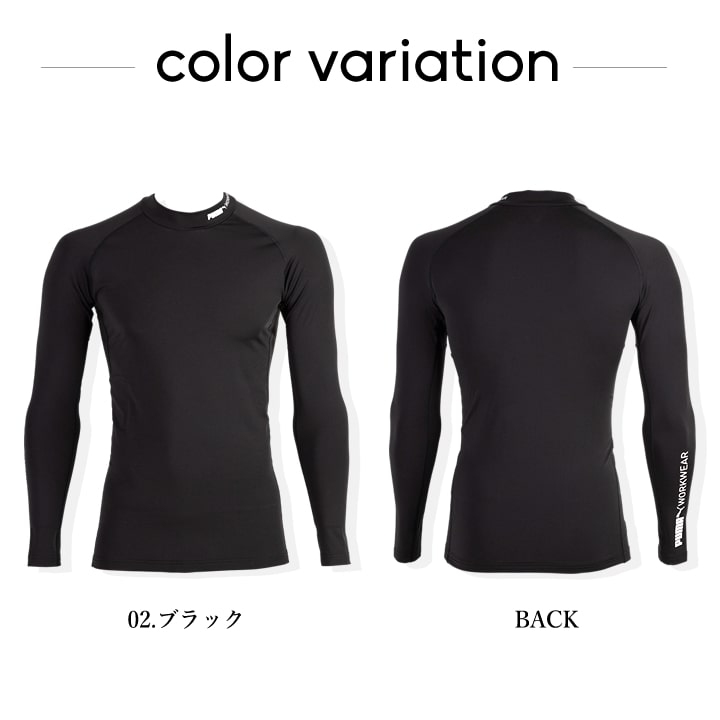 即日発送】作業ウェアPUMA 防寒インナーシャツ PW-2012W 2025AW新作