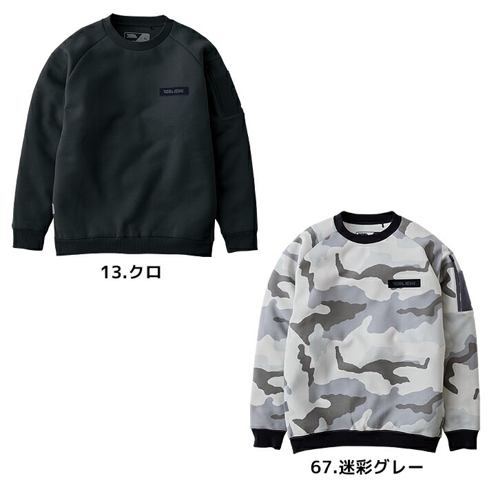 在庫処分特価】【即日発送】寅壱 スウェットシャツ 2025AW新作 限定