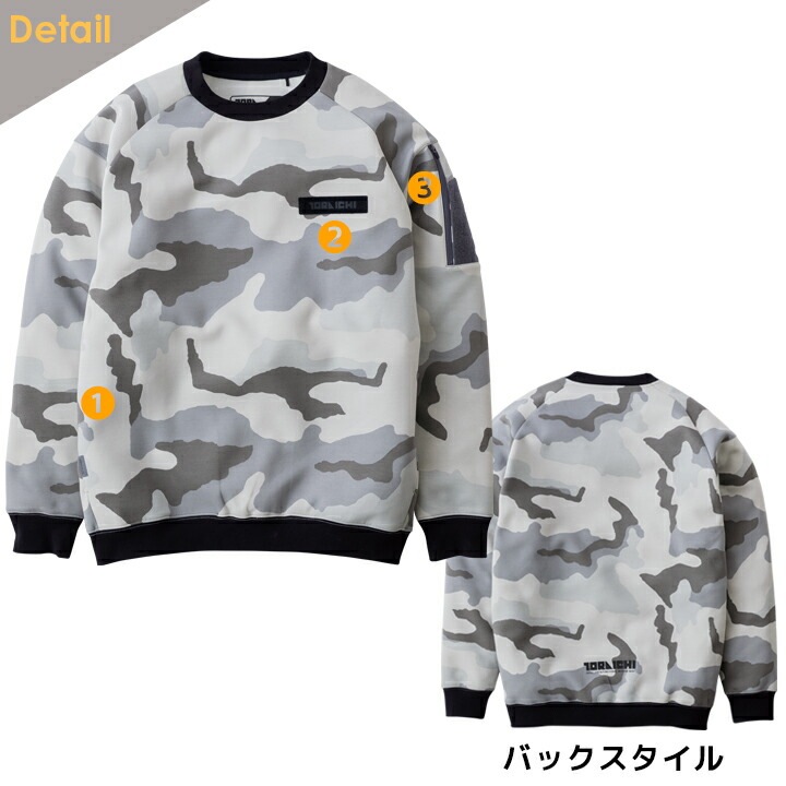 在庫処分特価】【即日発送】寅壱 スウェットシャツ 2025AW新作 限定
