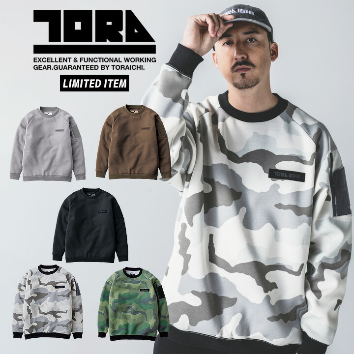 即日発送】寅壱 スウェットシャツ 2025AW新作 限定モデル 5314-627