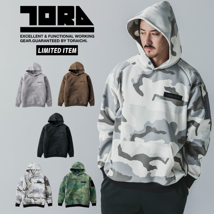 即日発送】寅壱 スウェットパーカー 2025AW新作 限定モデル 5314-629