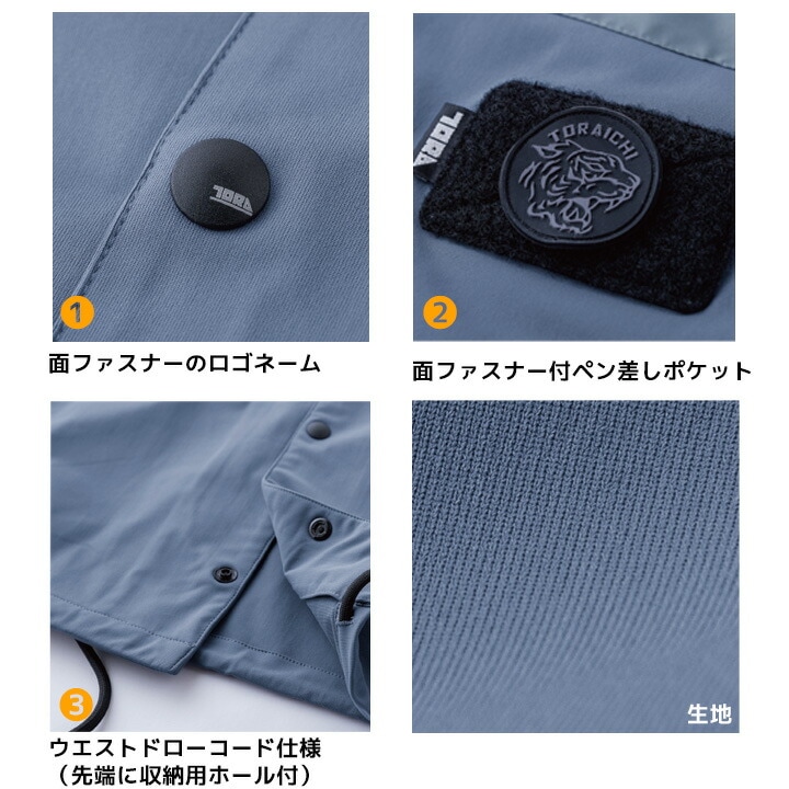 即日発送】寅壱 コーチジャケット 2025AW新作 5958-124 防寒 アウター