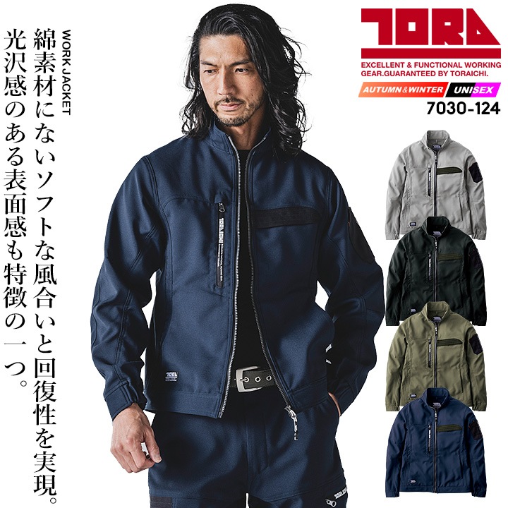 ジャケット・アウター kazu 寅壱 長袖ジャケット 7030-124 ブルゾン 速乾性 制電糸 裏面 反射材