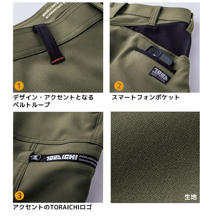 寅壱 カーゴパンツ ワークパンツ 7030-219 ズボン 速乾性 制電糸 裏面