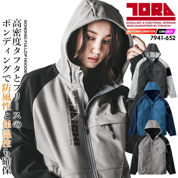 即日発送】寅壱 防寒 ハーフジップジャケット 2025AW新作 7941-627