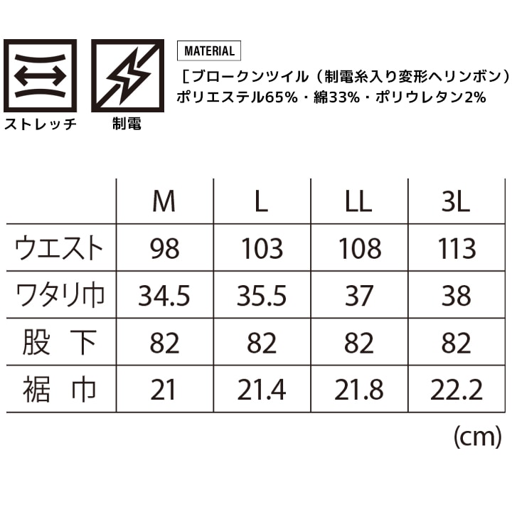 寅壱 つなぎ サロペット 2025AW新作 9540-500 ヘリンボン ツイル