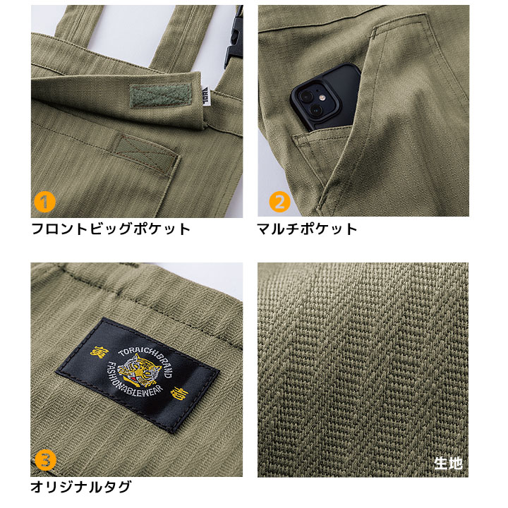 寅壱 つなぎ サロペット 2025AW新作 9540-500 ヘリンボン ツイル