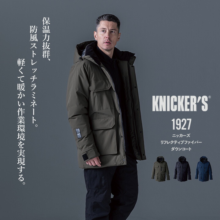 新品未使用　タグ付き　定価33,000円　ダウン防寒ツーウェイオール TSデザイン 防寒着 防寒ダウンコート 2025AW新作 1927 保温 軽量