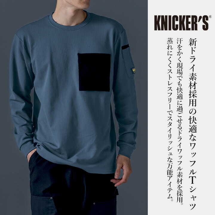 TSデザイン 作業服 ワークシャツ 厚地 長袖 Tシャツ 2025AW新作 55353
