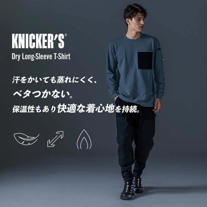 TSデザイン 作業服 ワークシャツ 厚地 長袖 Tシャツ 2025AW新作 55353