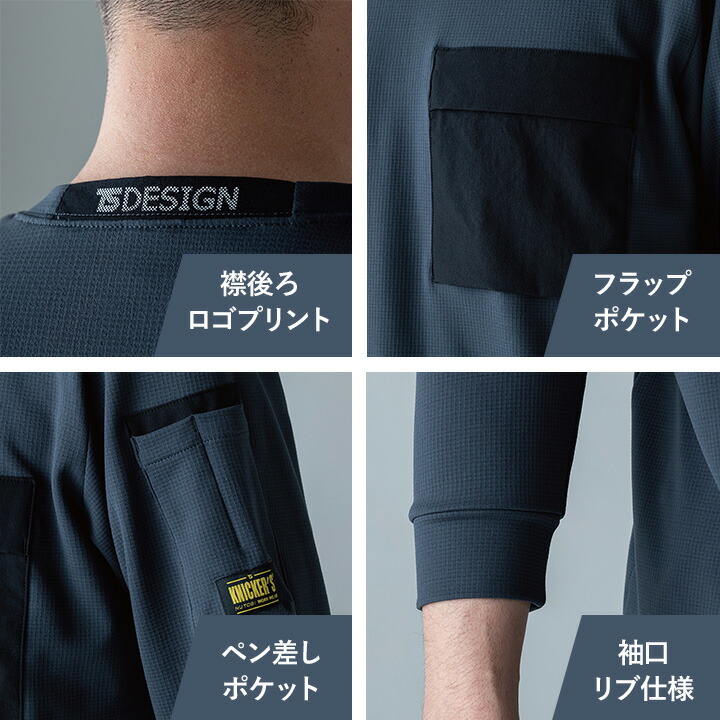 TSデザイン 作業服 ワークシャツ 厚地 長袖 Tシャツ 2025AW新作 55353