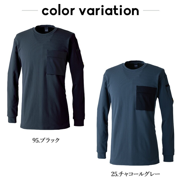 TSデザイン 作業服 ワークシャツ 厚地 長袖 Tシャツ 2025AW新作 55353