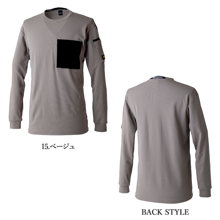 TSデザイン 作業服 ワークシャツ 厚地 長袖 Tシャツ 2025AW新作 55353
