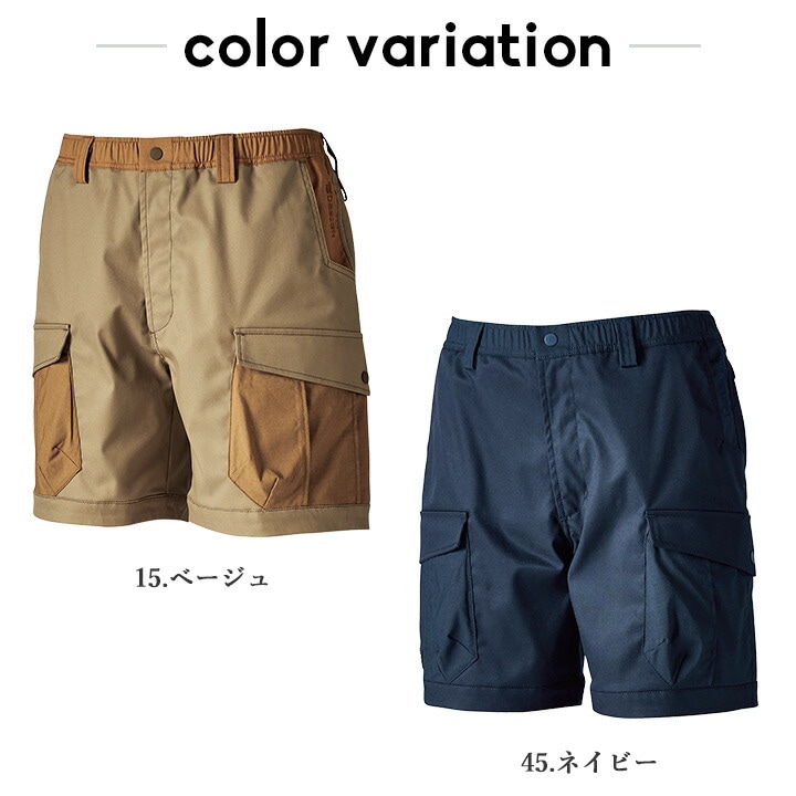 TSデザイン 作業服 ハーフパンツ 2025AW新作 55355 ストレッチ 吸汗速