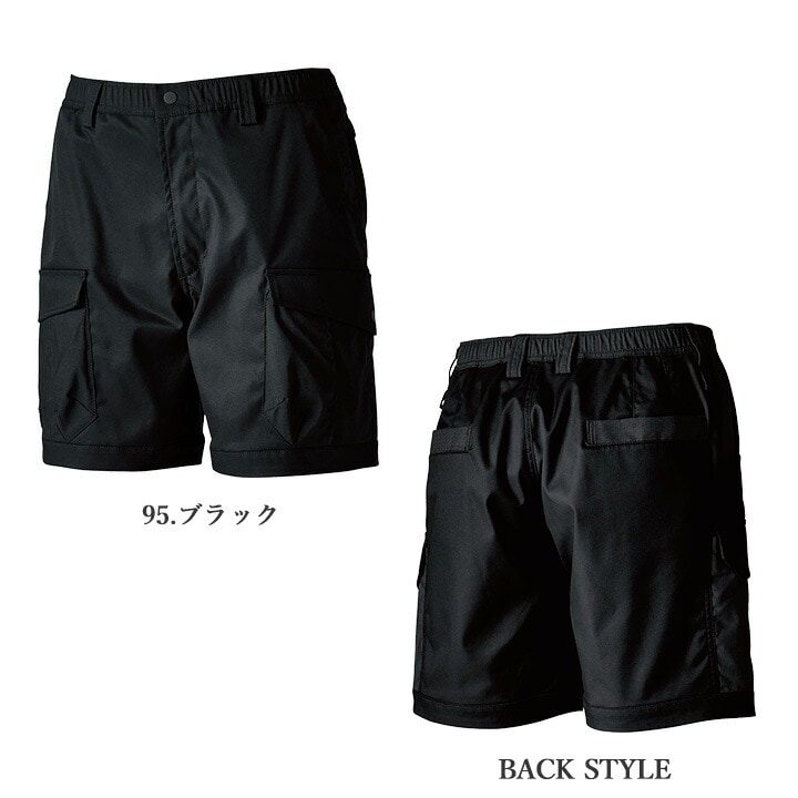 TSデザイン 作業服 ハーフパンツ 2025AW新作 55355 ストレッチ 吸汗速