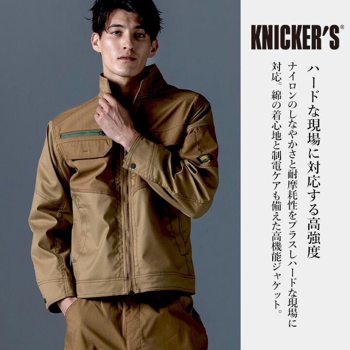 TSデザイン 作業服 長袖ジャケット 55356 ストレッチ 吸汗速乾 帯電