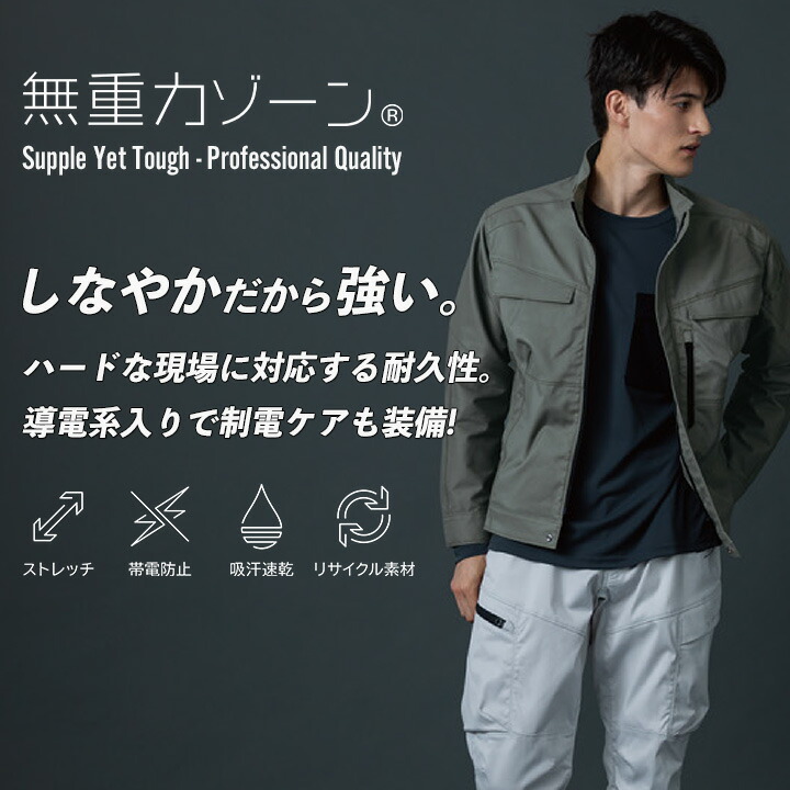 TSデザイン 作業服 ジャケット 2025AW新作 5816 ストレッチ 耐摩耗 高