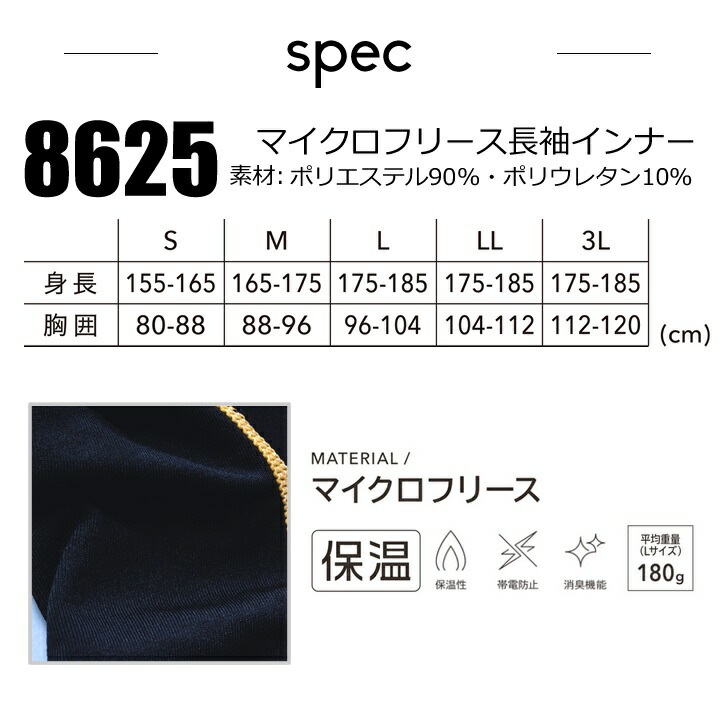 マークアンドロナ インナー 長袖 フリース レディース サイズL 即日発送】TSデザイン 防寒インナー 2025AW新作 8625 マイクロフリース