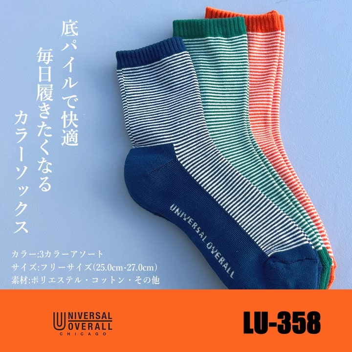 universal-lu358-4.jpg