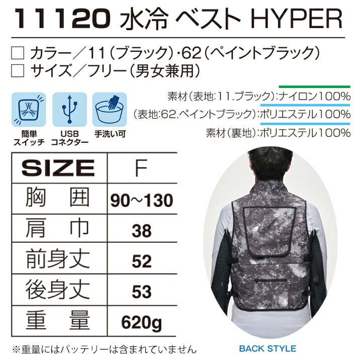 即日発送】水冷服 冷却ベスト 水循環式 2026年 春夏 冷水ベストHYPER