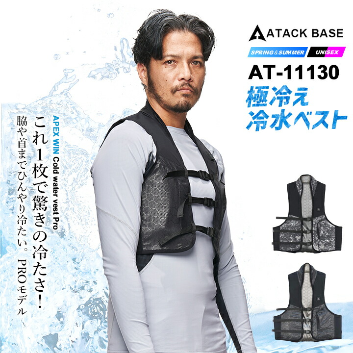 WATER CIRCULATION VEST 冷水が循環するベスト 即日発送】水冷服 冷却ベスト 水循環式 2026年 春夏 冷水ベストPRO