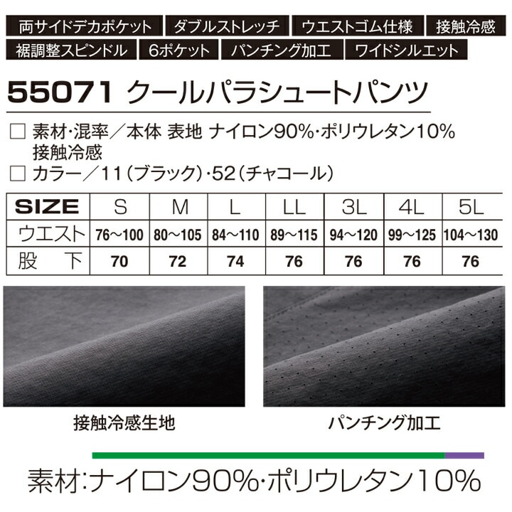 即日発送】パラシュートパンツ 春夏 冷感 2026年 クールパラシュート