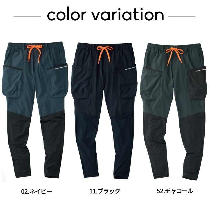 即日発送】カーゴパンツ 春夏 冷感 2026年 クールスイッチカーゴ 55171