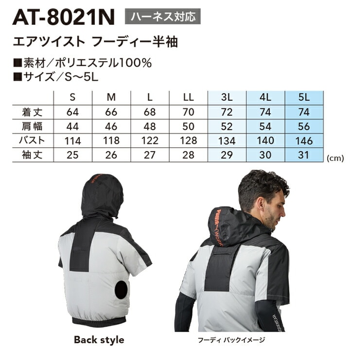 即日発送】PUMA 空調ウェア 半袖ジャンバー バッテリー＆ファンセット
