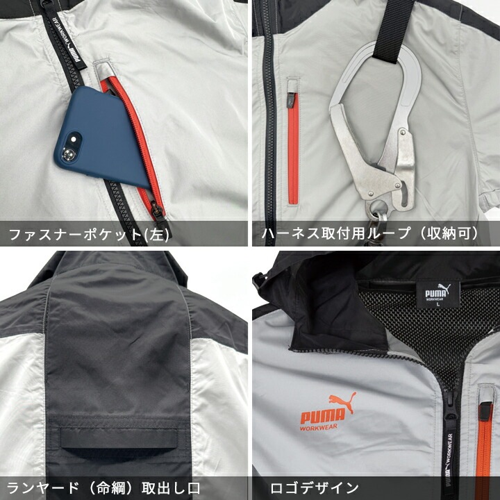 即日発送】PUMA プーマ 空調服 ベスト ワークウェア 作業ウェア エア