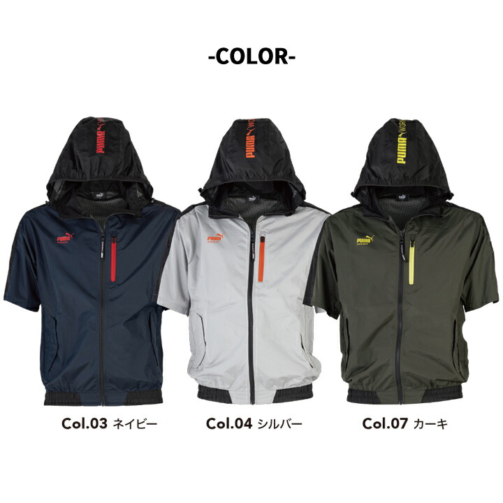 即日発送】PUMA プーマ 空調ウェア 半袖ジャンバー バッテリー＆ファン