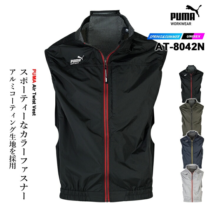 PUMA WORKWEAR 空調風神服 ベスト 3L バッテリーセット　新品 PUMA WORKWEAR 空調風神服 ベスト 3L バッテリーセット 新品 PUMA