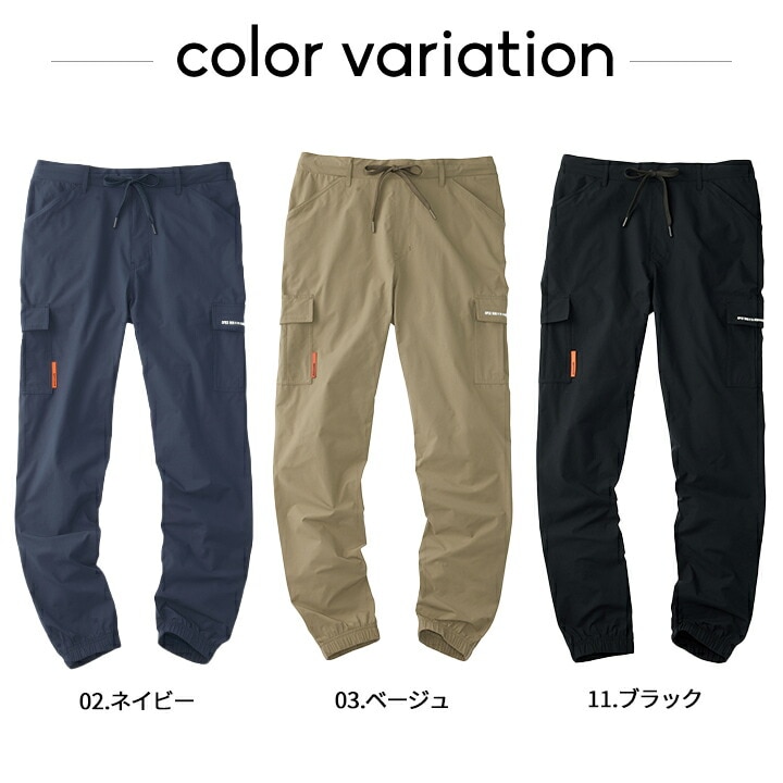 即日発送】ジョガーカーゴパンツ 春夏 冷感 2026年 90171 ジョガー