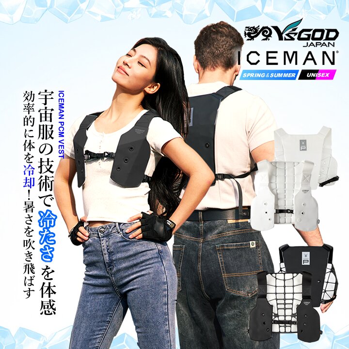 【新品未開封】アイスマンインナーベストICEMAN VEST セット 即日発送】アイスマン PCMベスト 山真 アイスマン2 インナーベスト