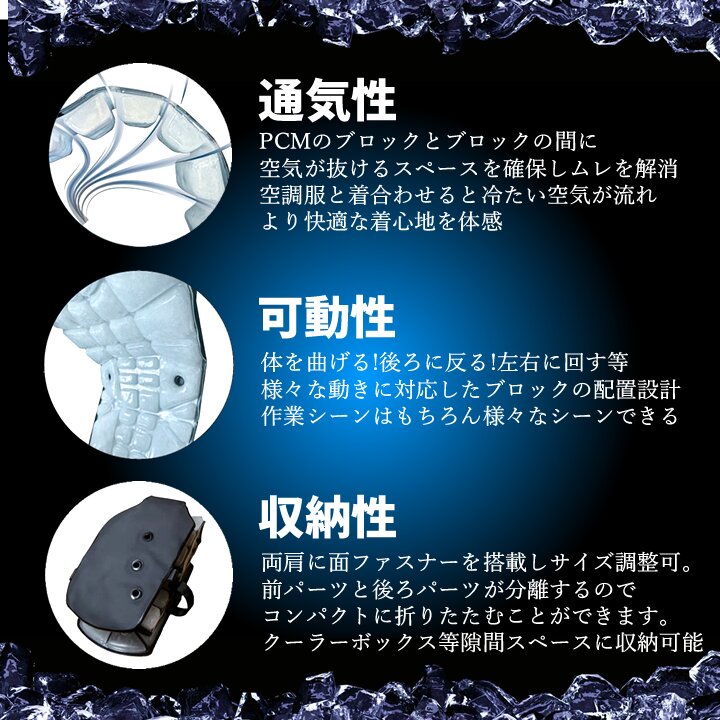 即日発送】アイスマン PCMベスト 山真 アイスマン2 インナーベスト