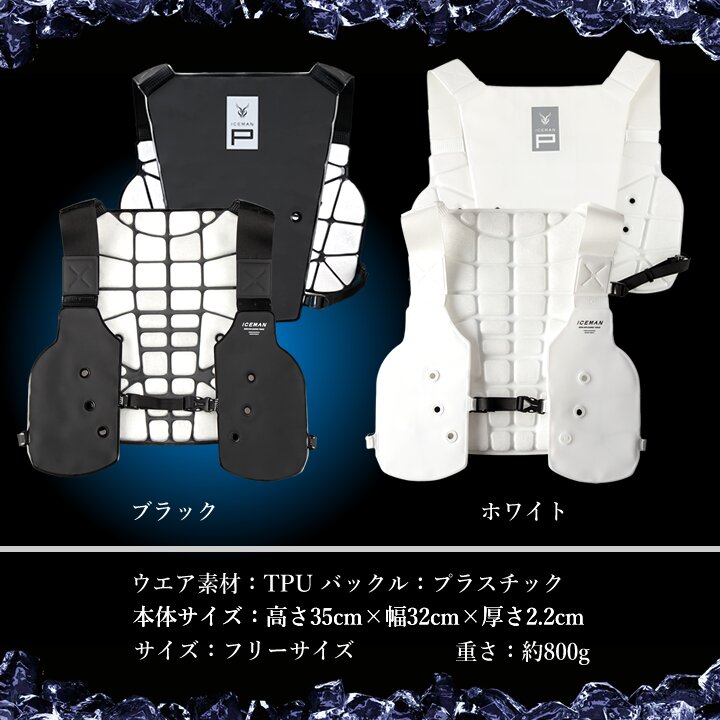 即日発送】アイスマン PCMベスト 山真 アイスマン2 インナーベスト