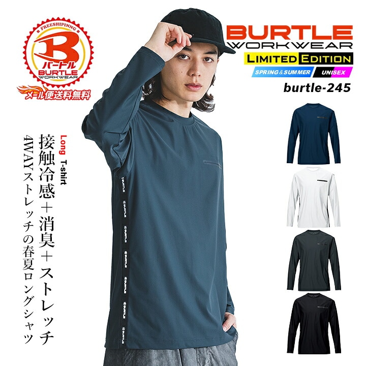 Blackbird pullovershirt 最終値下げ 即日発送】バートル 2026 冷感 冷却 Tシャツ ひんやり 長袖シャツ 245
