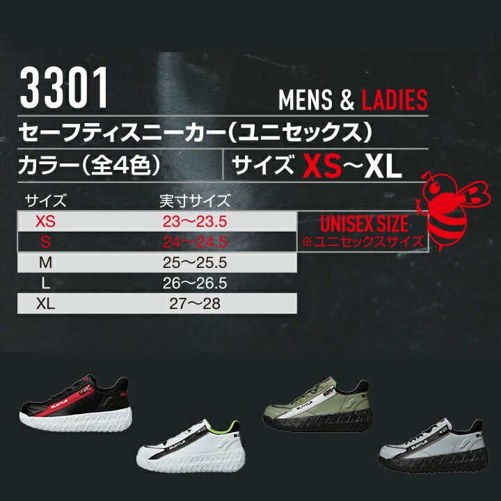 即日発送】バートル 安全靴 3301 ローカット サイドファスナー 2026