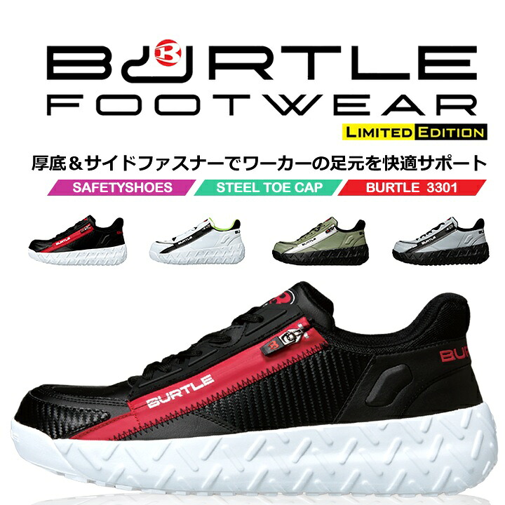 burtle-3301.jpg